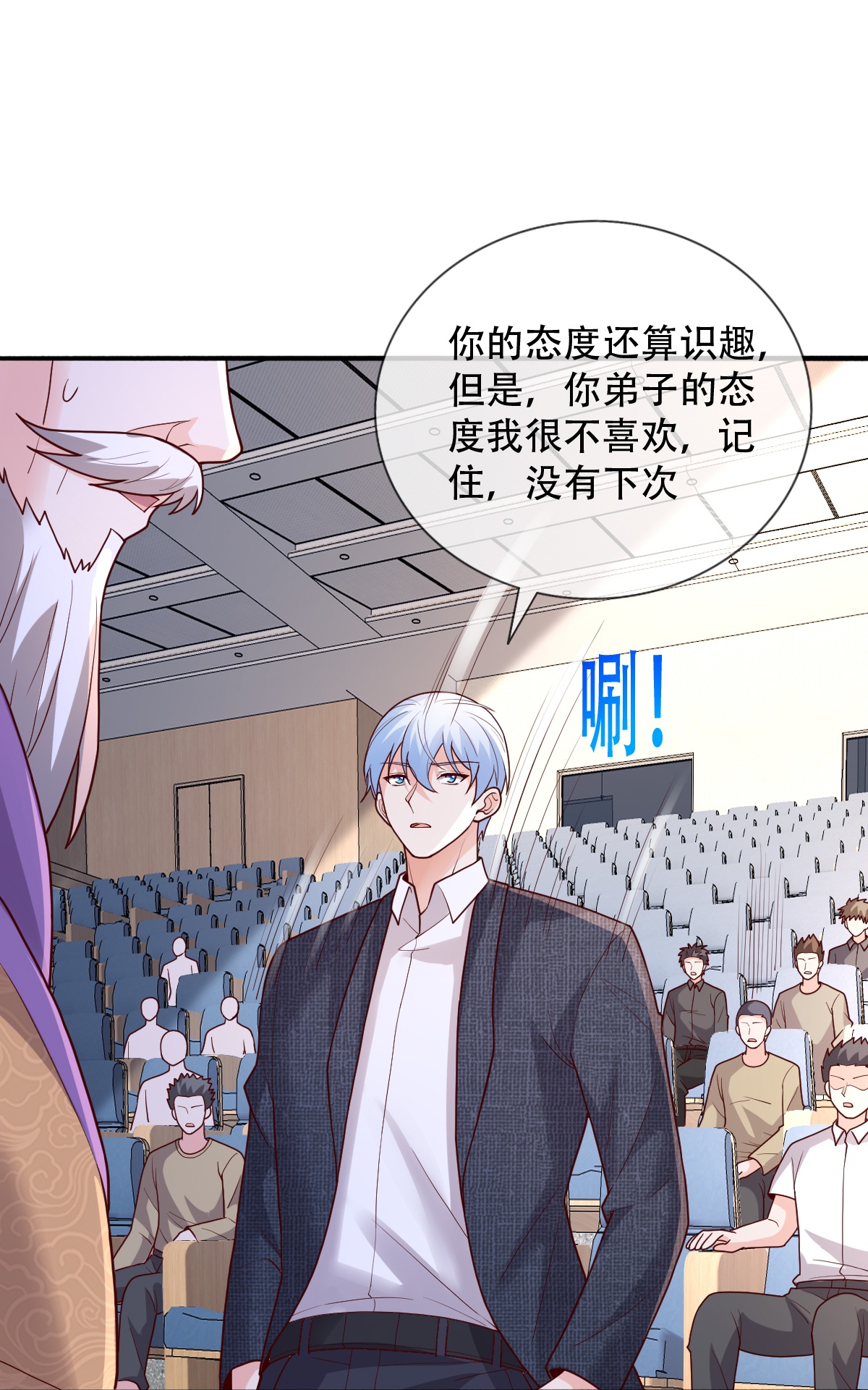 我是大仙尊 - 第783话 - 第28页