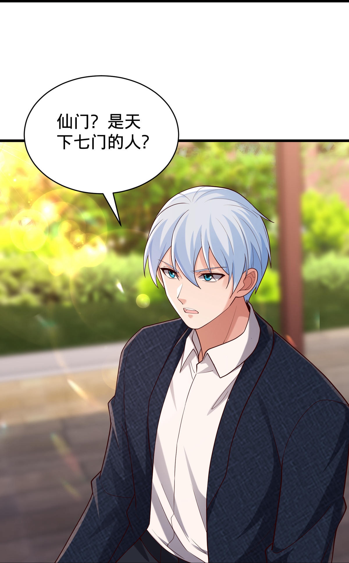 我是大仙尊 - 第779话 - 第28页