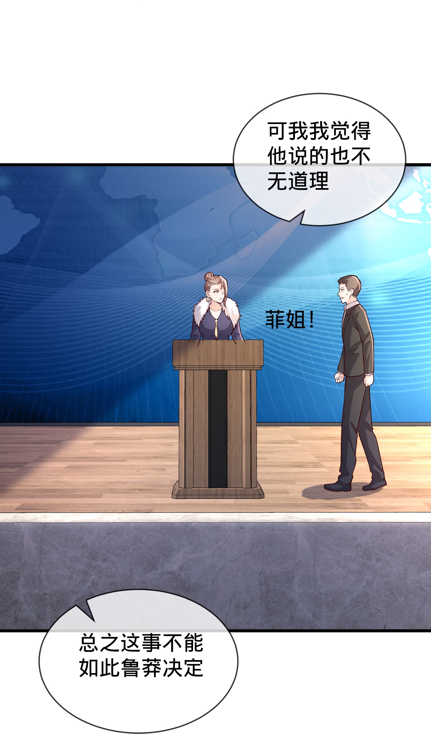 我是大仙尊 - 第782话 - 第27页