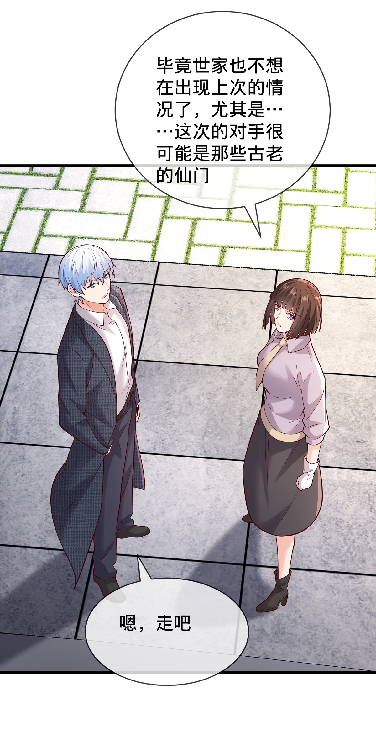 我是大仙尊 - 第781话 - 第30页