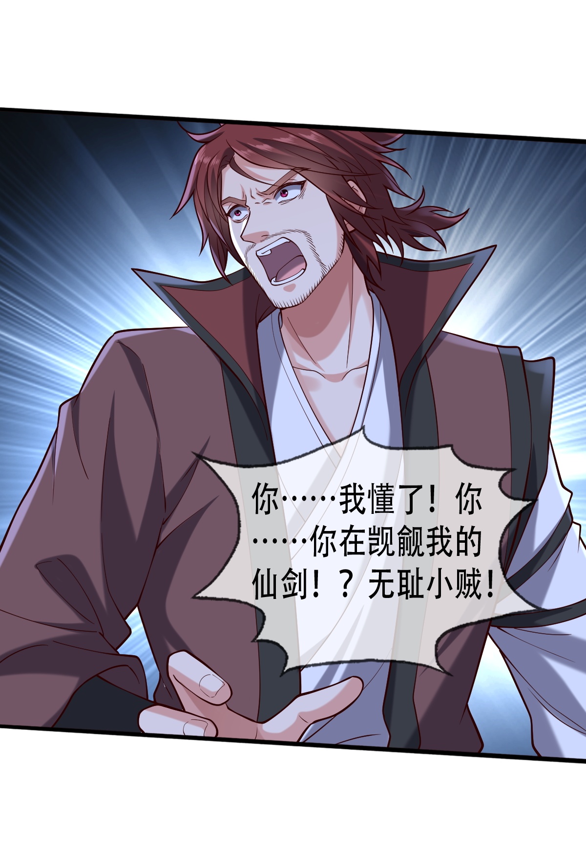 我是大仙尊 - 第788话 - 第29页