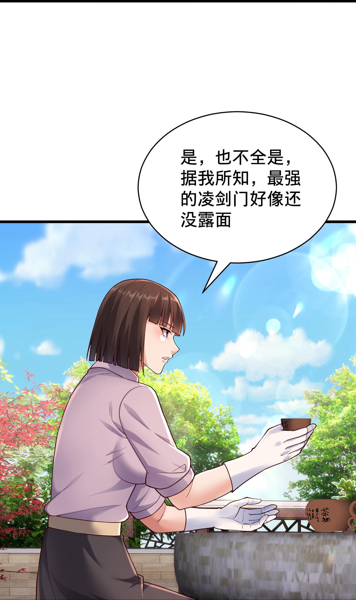 我是大仙尊 - 第779话 - 第29页