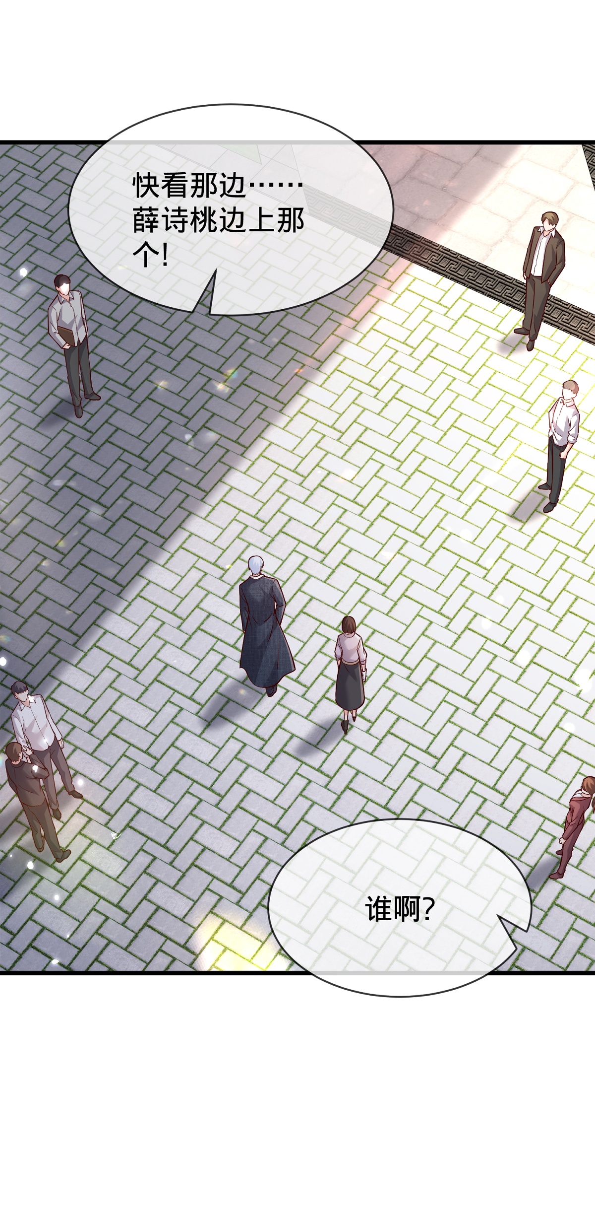 我是大仙尊 - 第781话 - 第31页