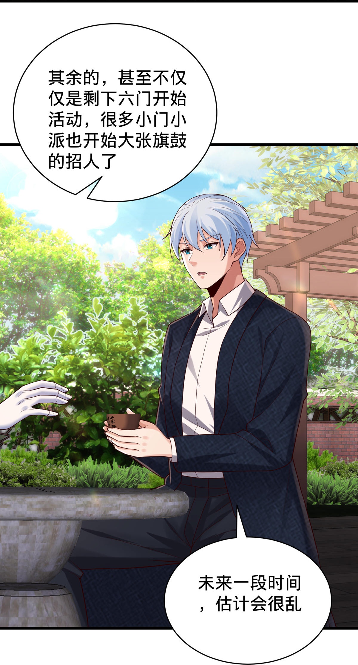 我是大仙尊 - 第779话 - 第30页