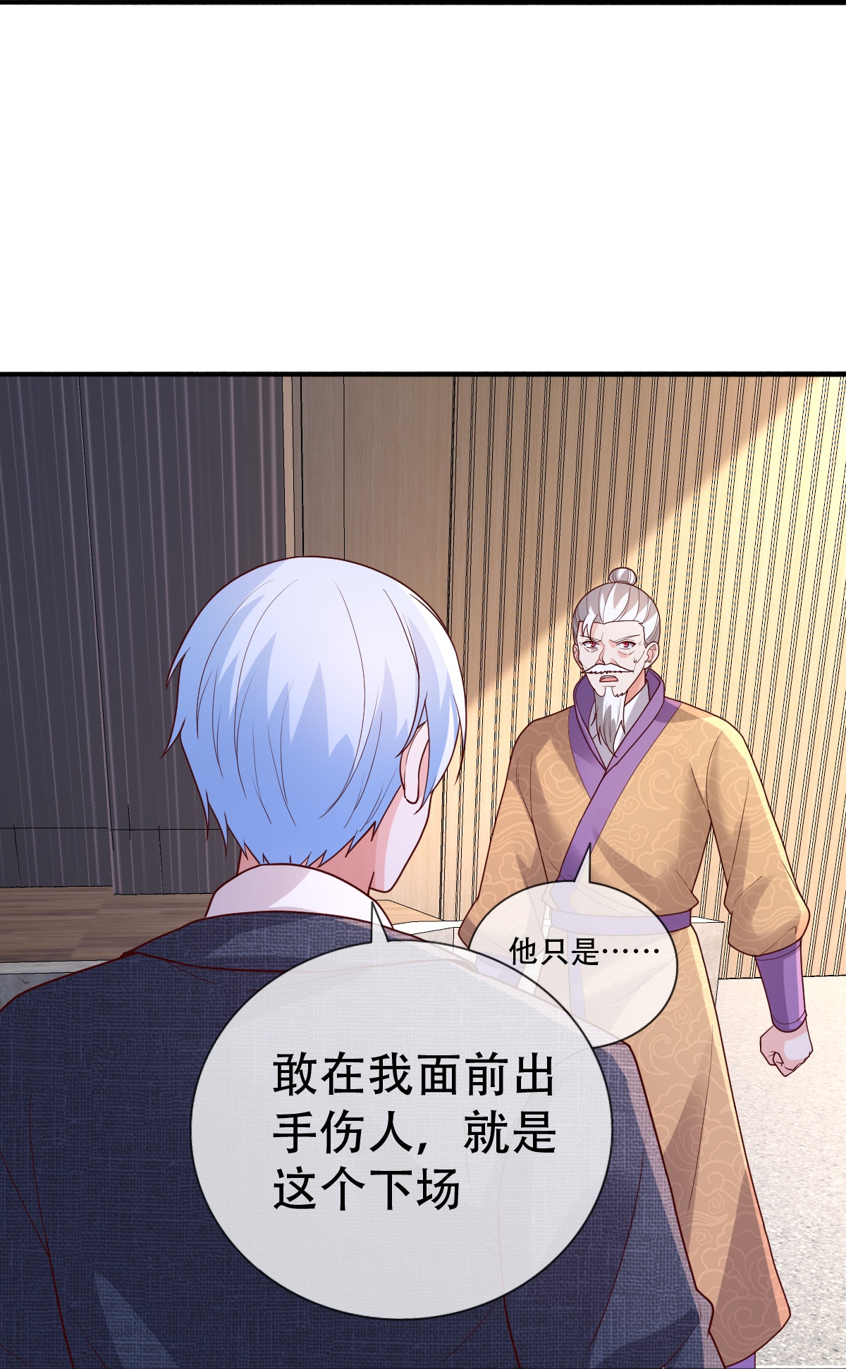 我是大仙尊 - 第783话 - 第30页