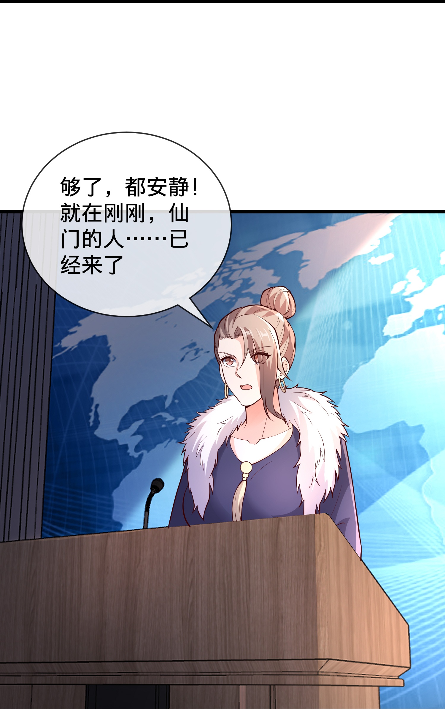 我是大仙尊 - 第782话 - 第29页