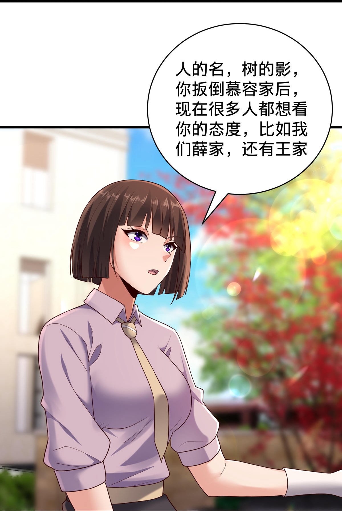 我是大仙尊 - 第779话 - 第32页