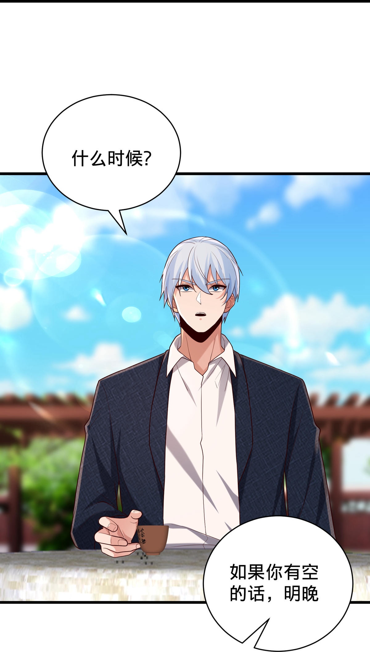 我是大仙尊 - 第779话 - 第33页