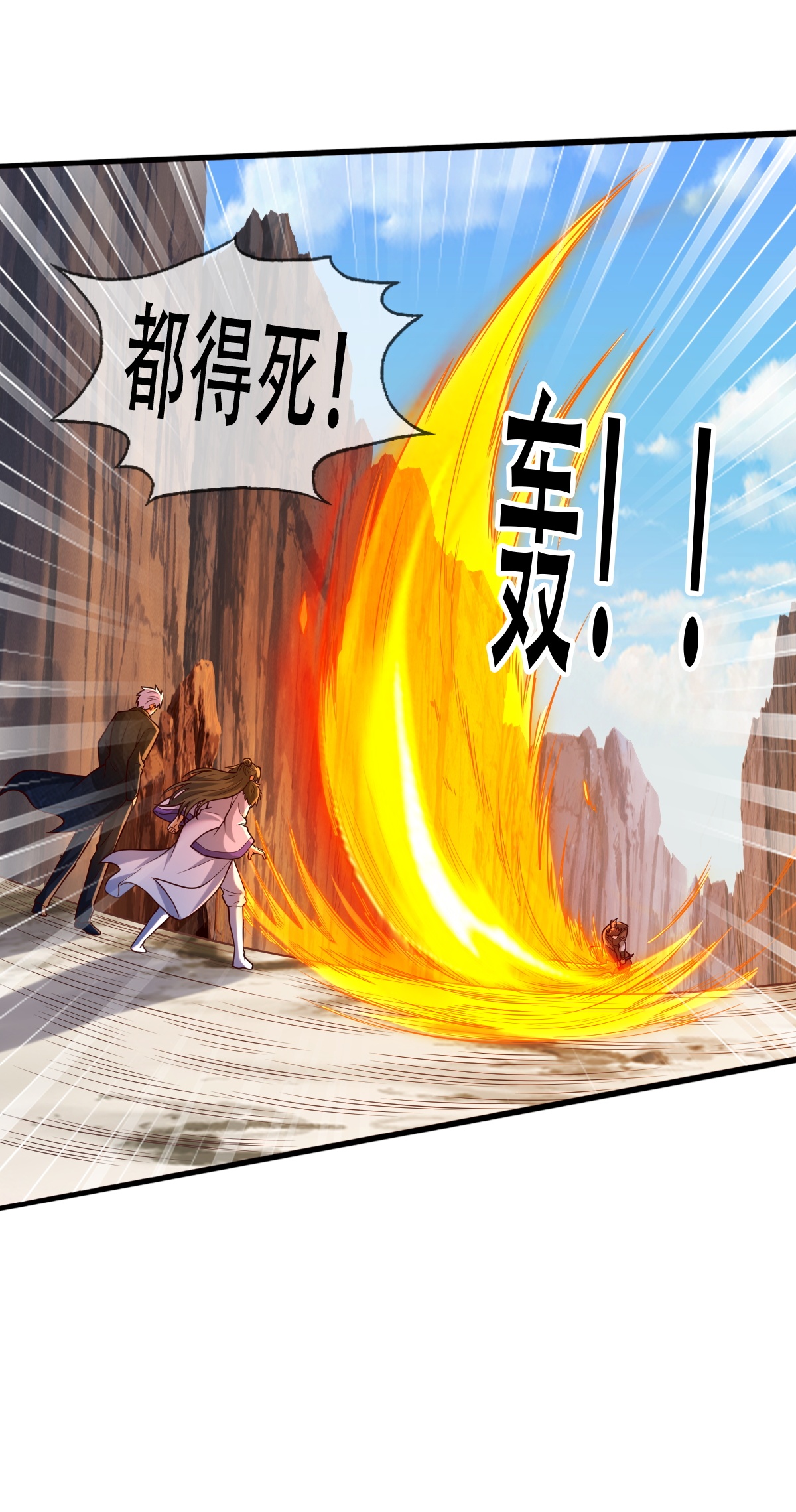 我是大仙尊 - 第788话 - 第33页