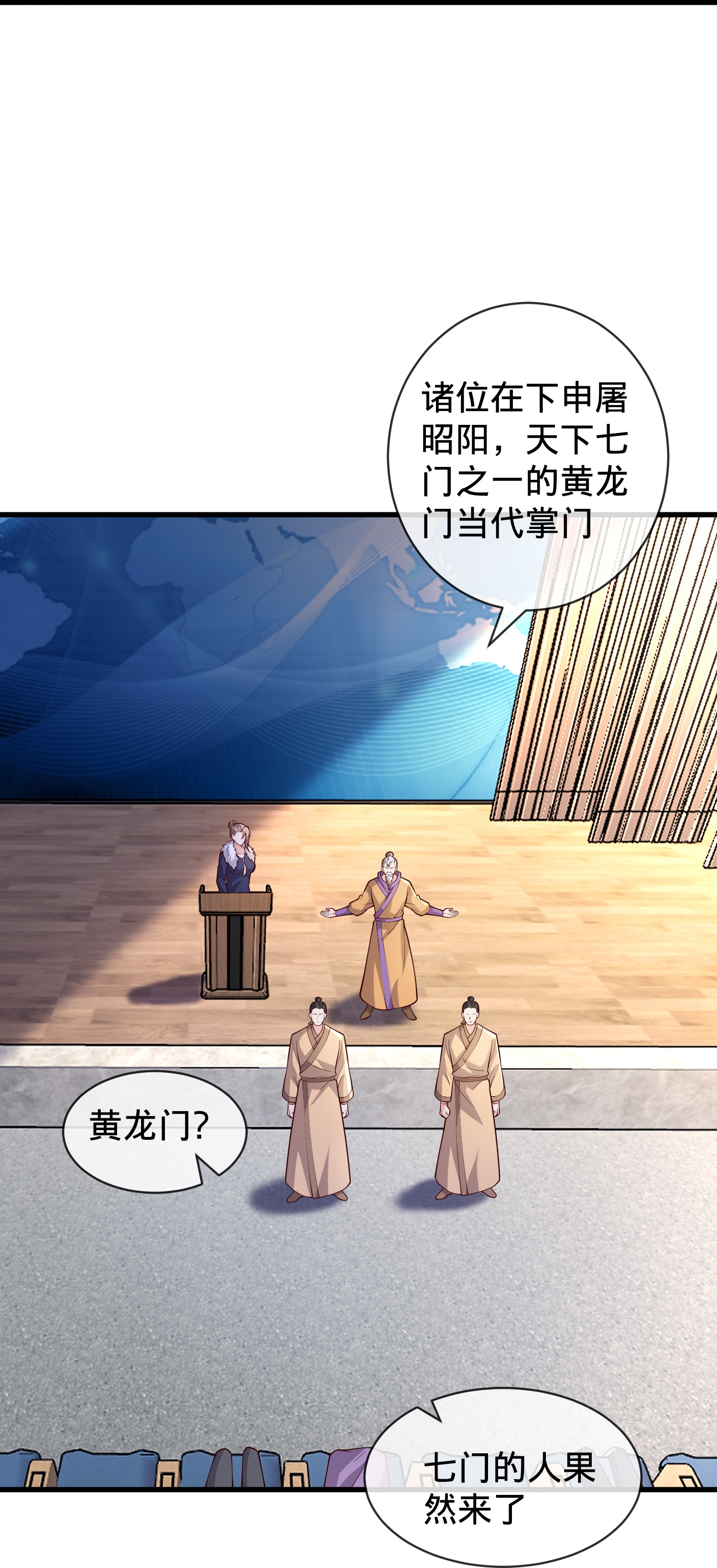 我是大仙尊 - 第782话 - 第31页