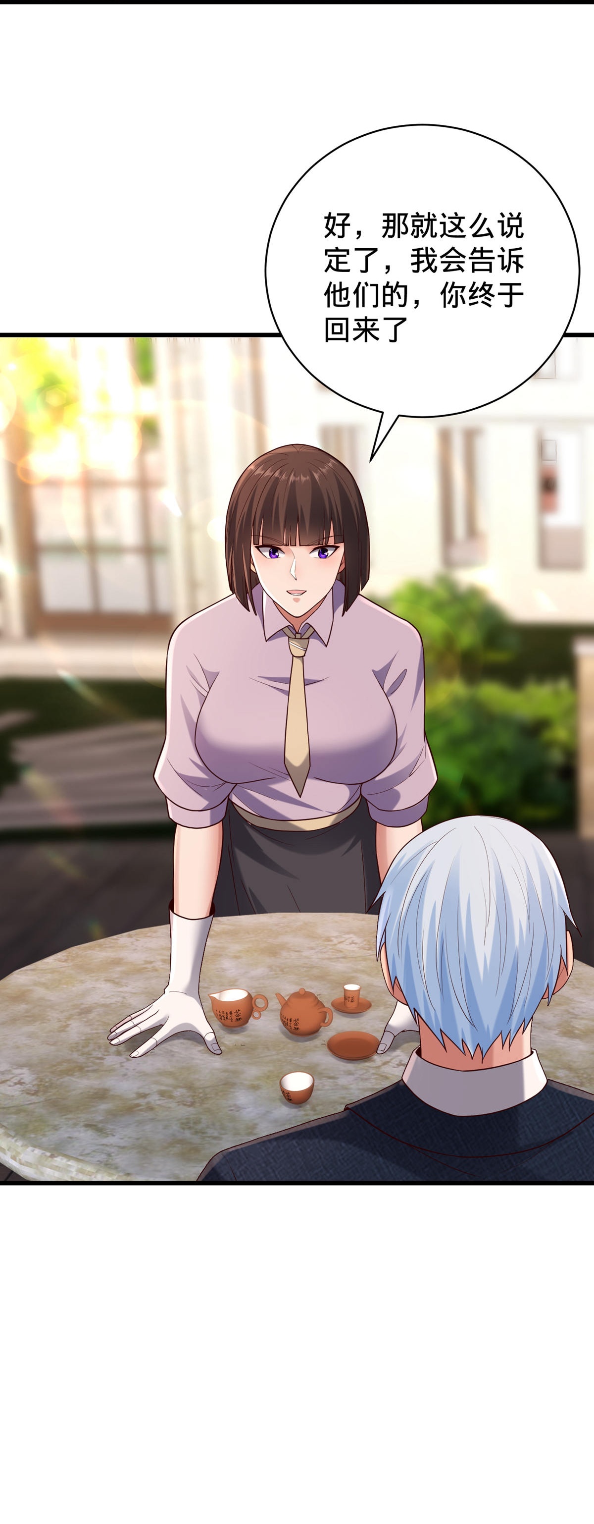 我是大仙尊 - 第779话 - 第35页