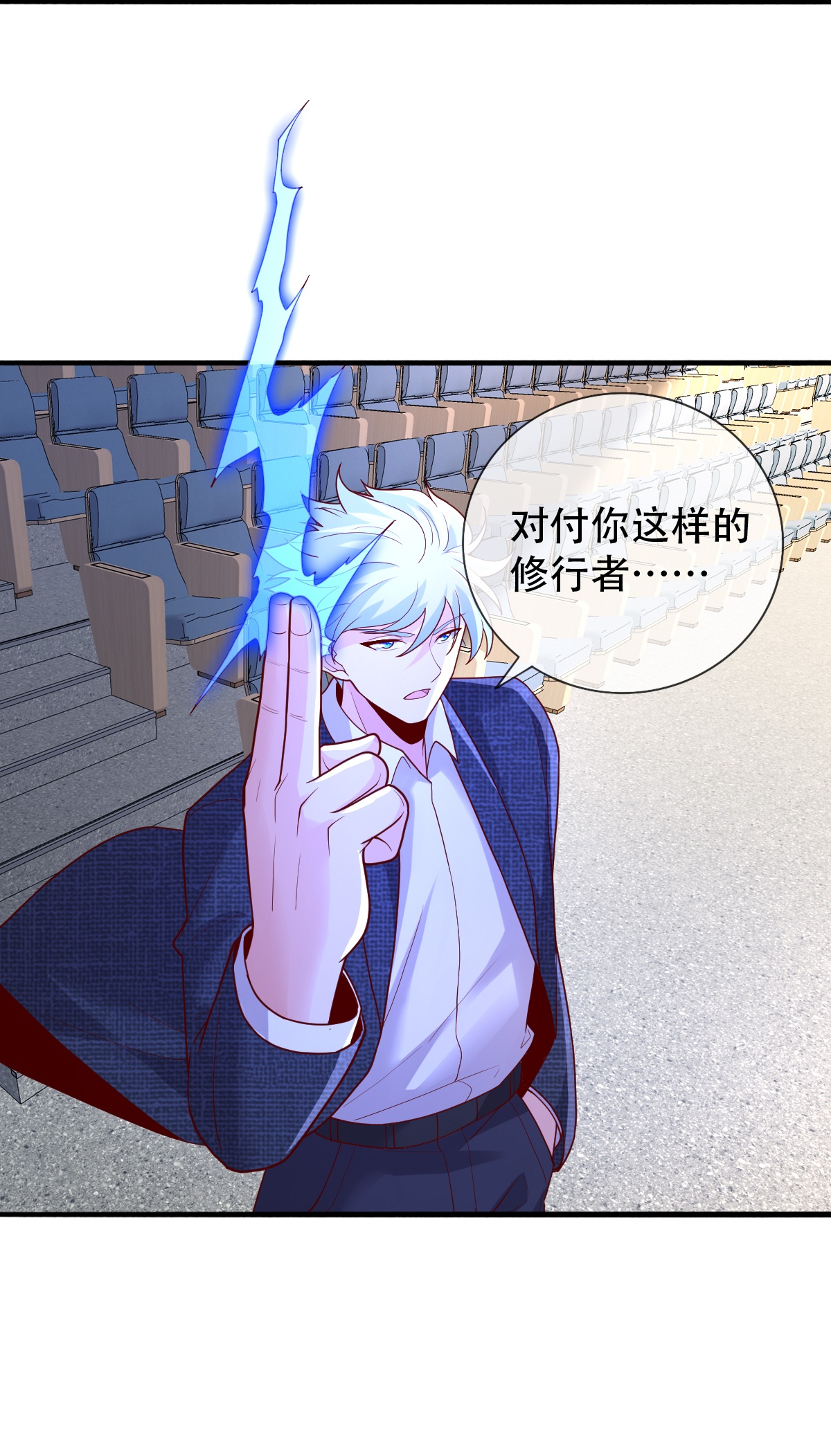 我是大仙尊 - 第783话 - 第36页