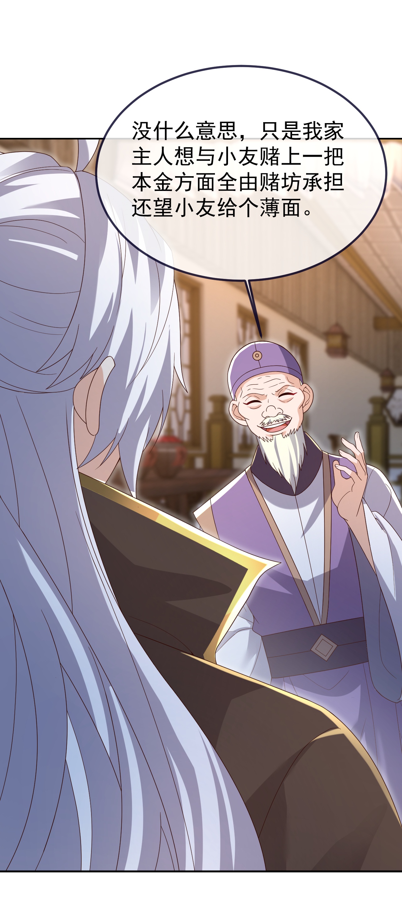 仙武帝尊