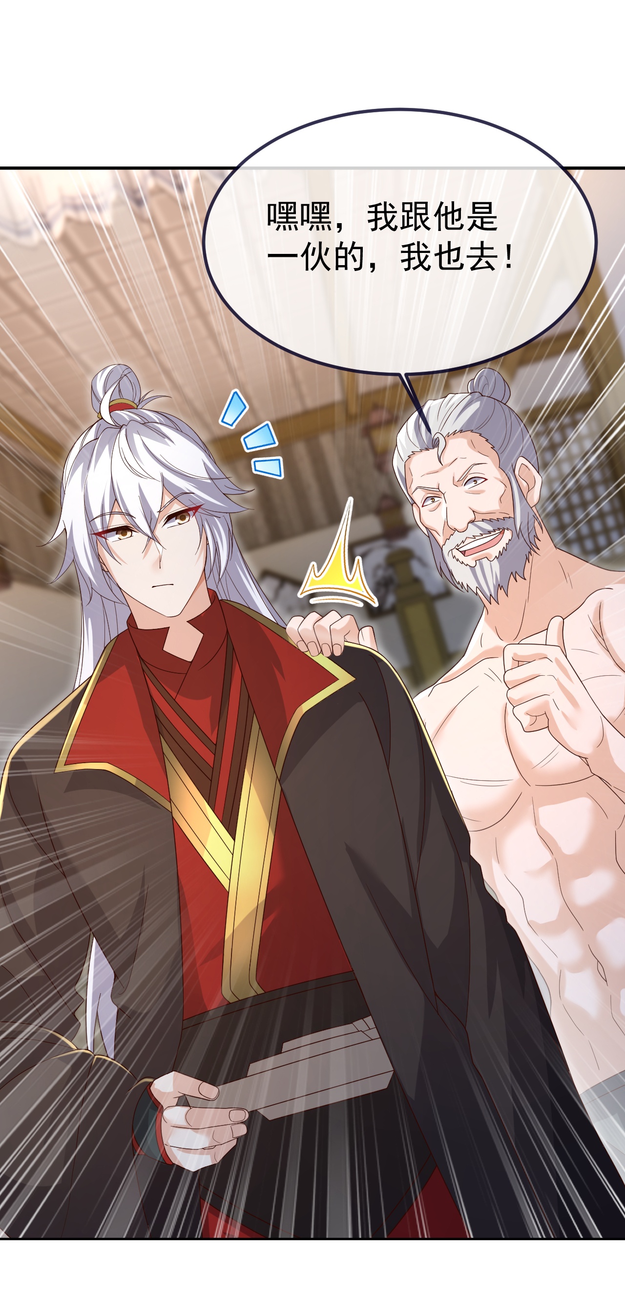 仙武帝尊