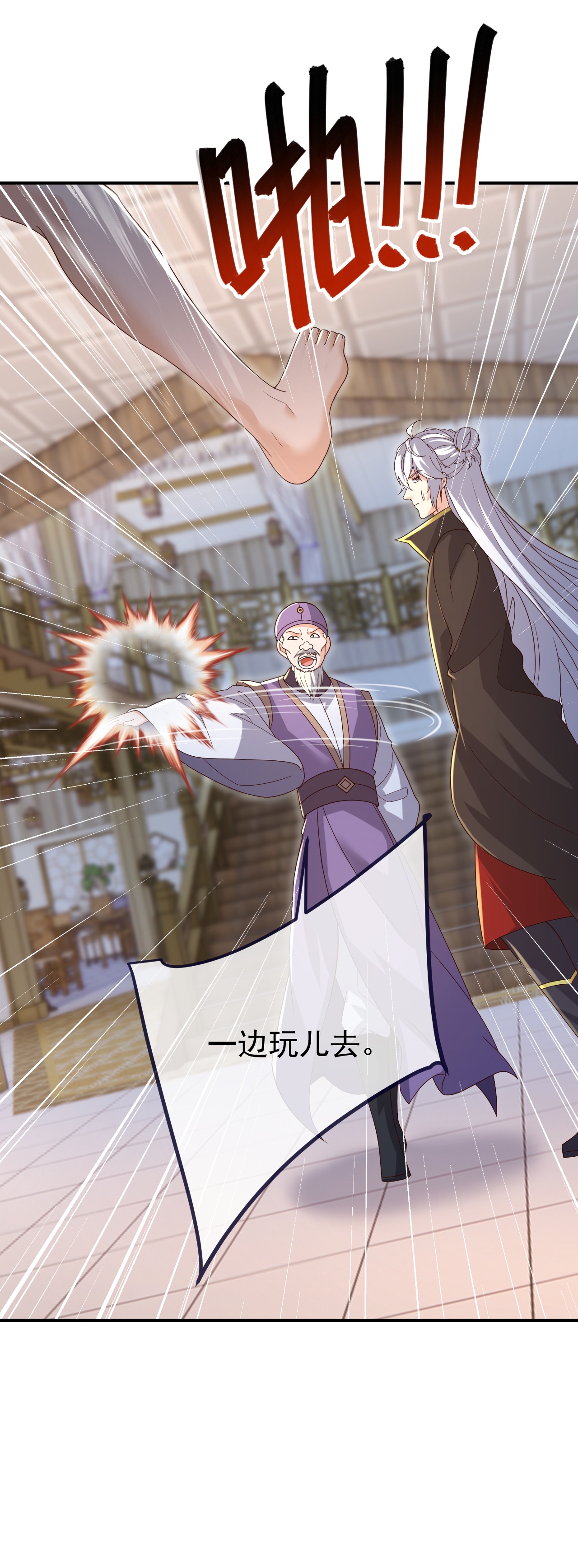 仙武帝尊