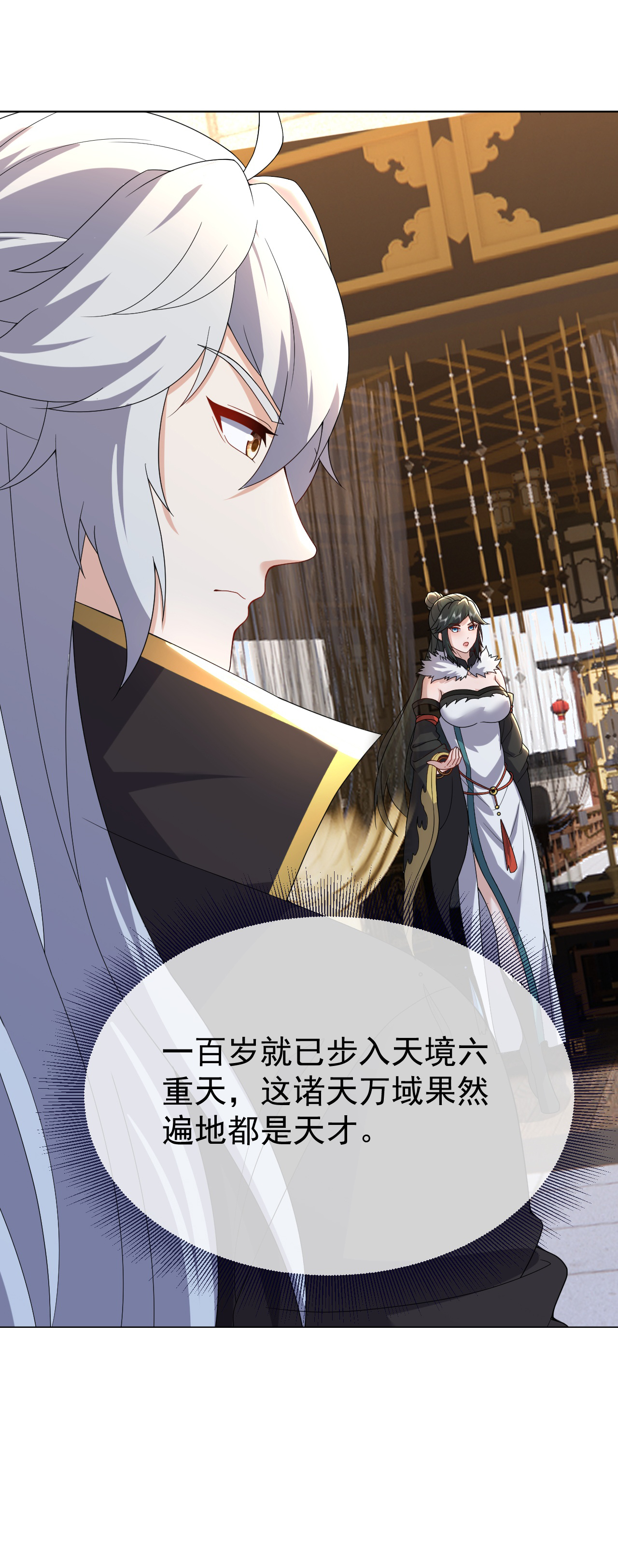 仙武帝尊