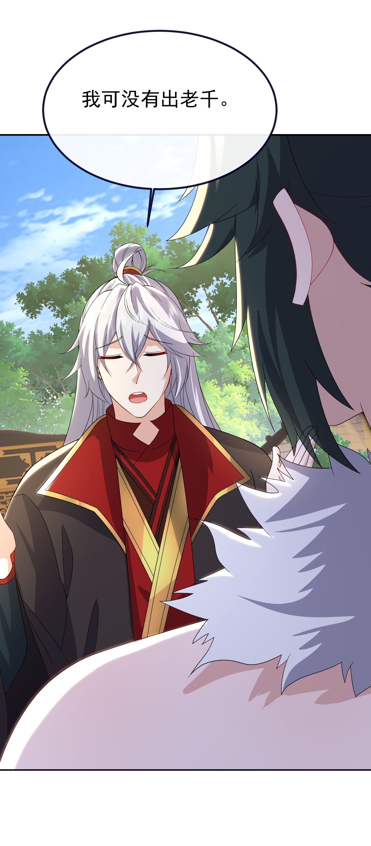 仙武帝尊