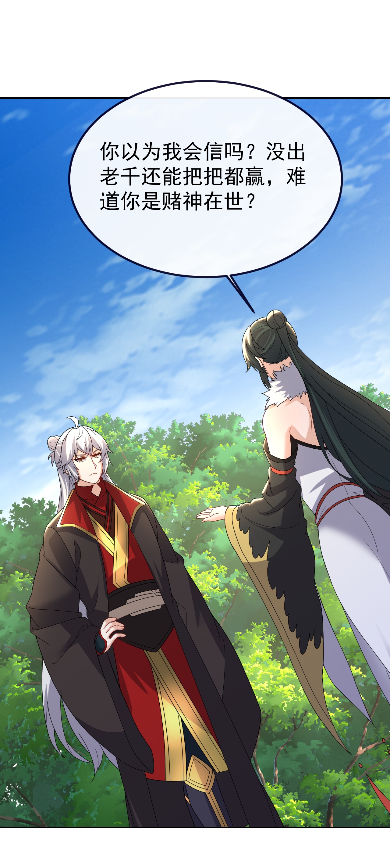 仙武帝尊