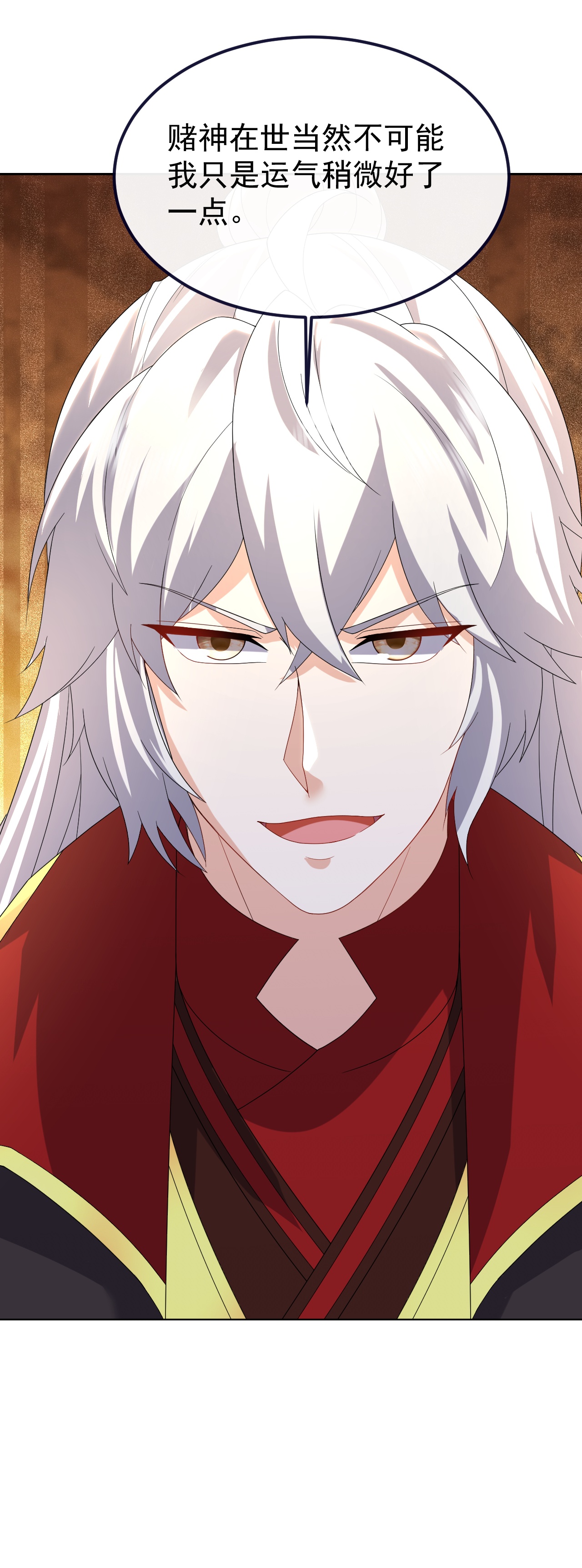 仙武帝尊