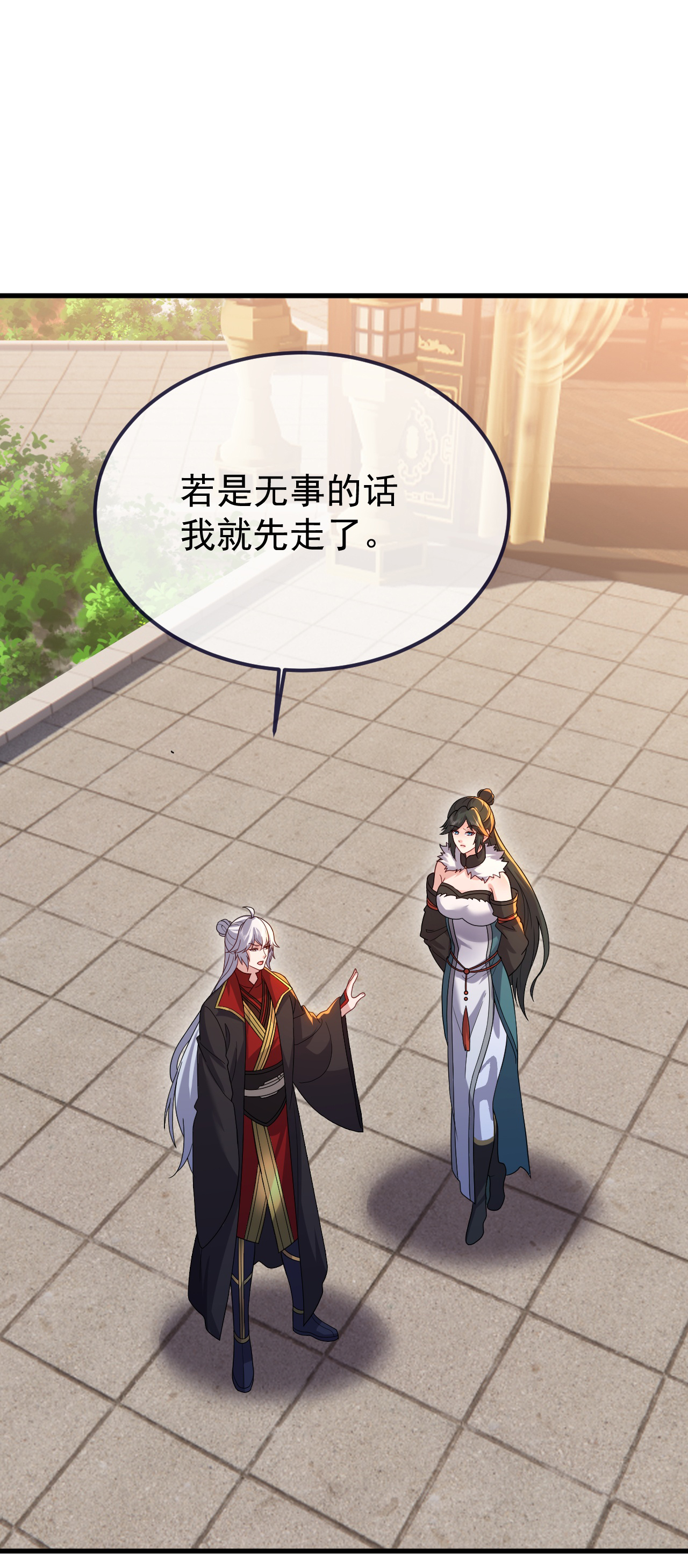 仙武帝尊