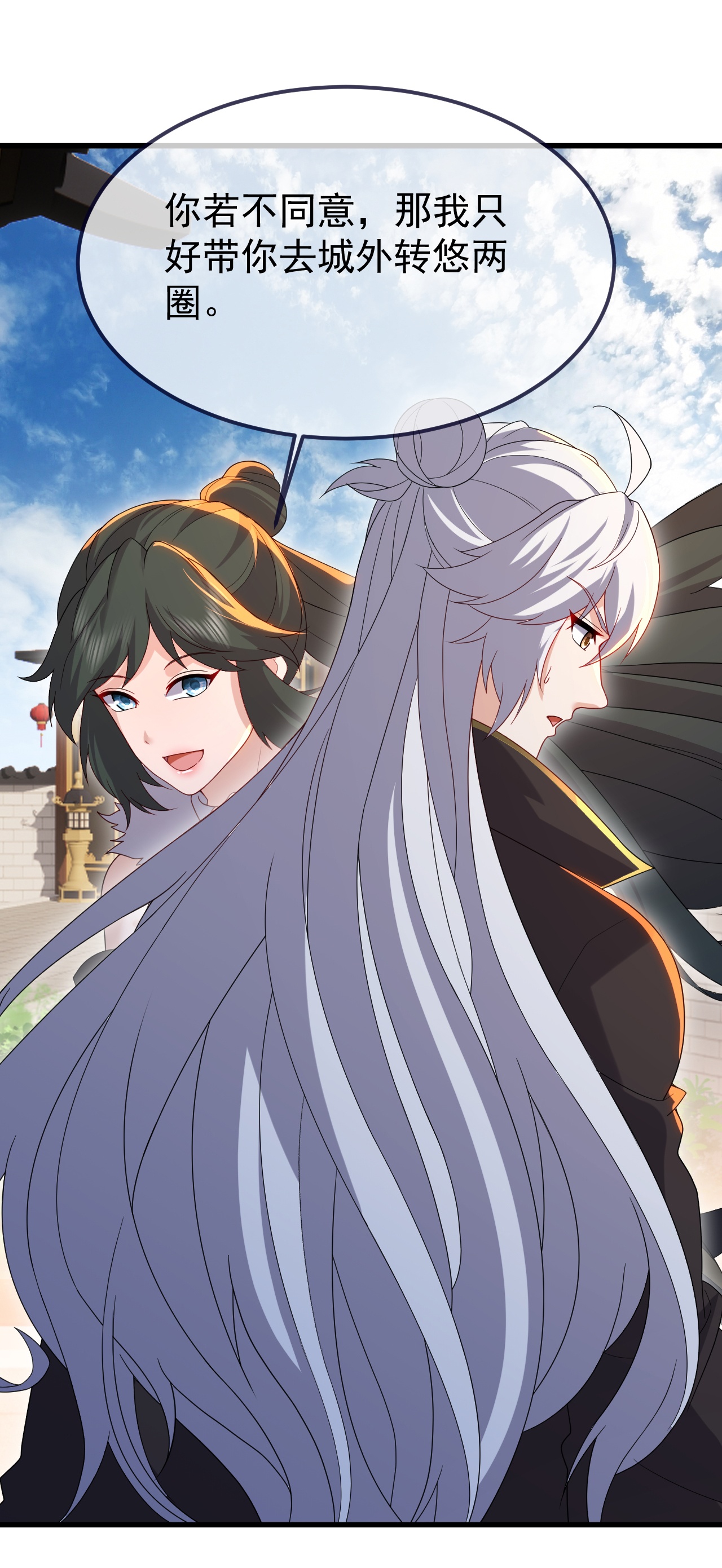 仙武帝尊