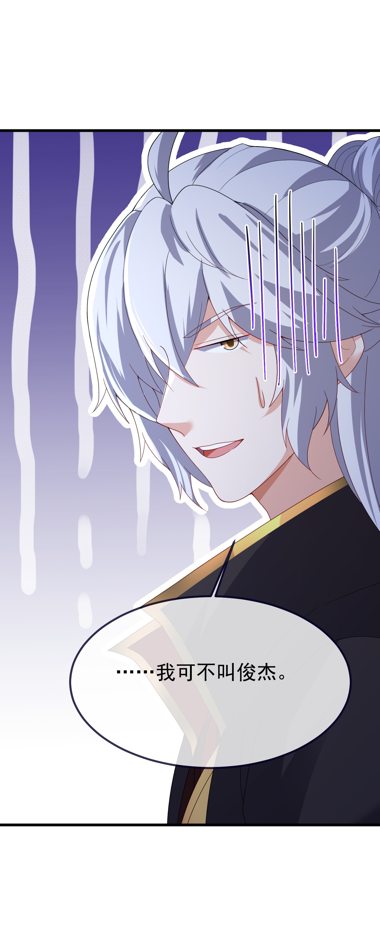 仙武帝尊