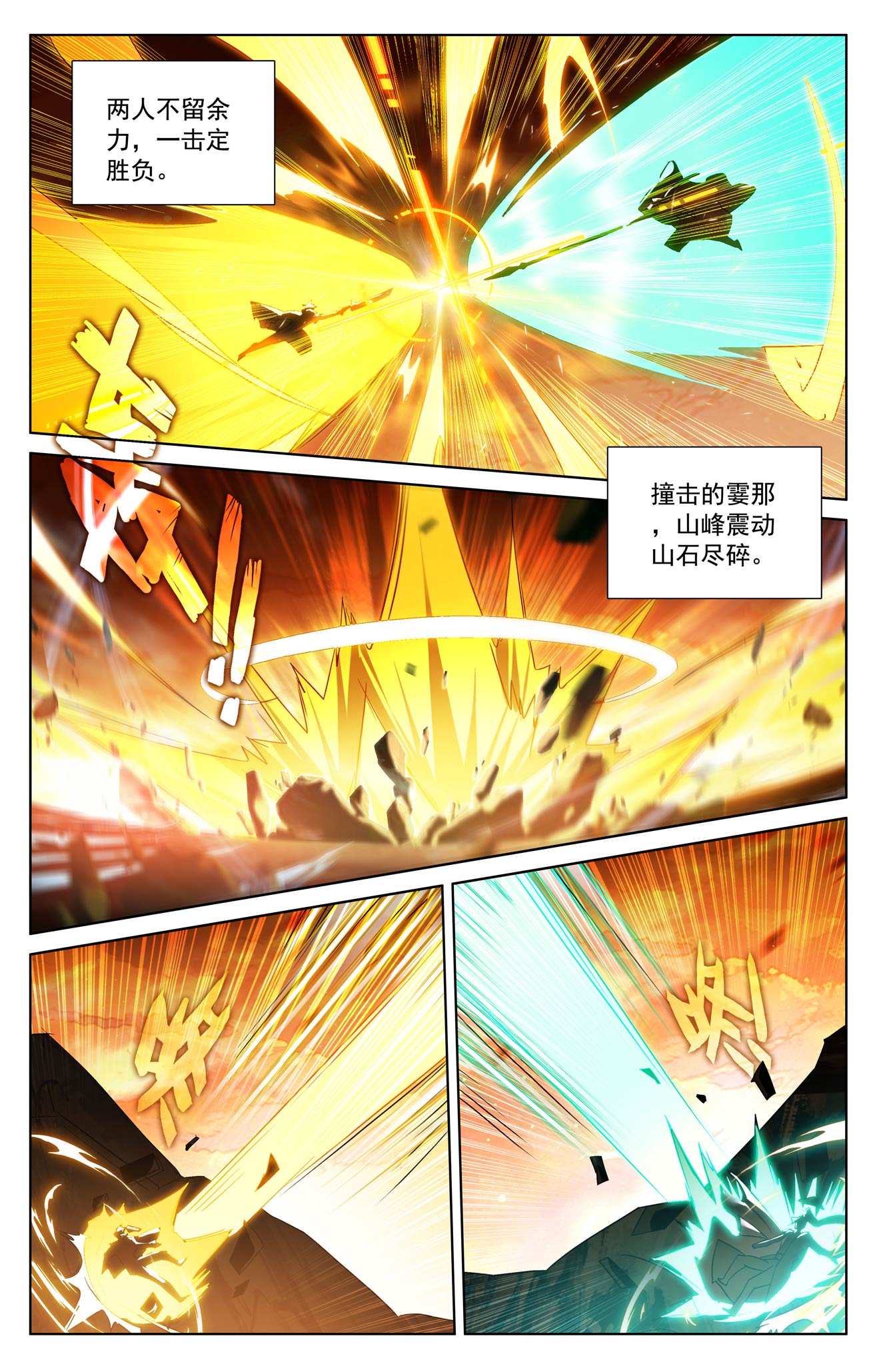 万相之王 - 第234话 最靓的仔 - 第8张图