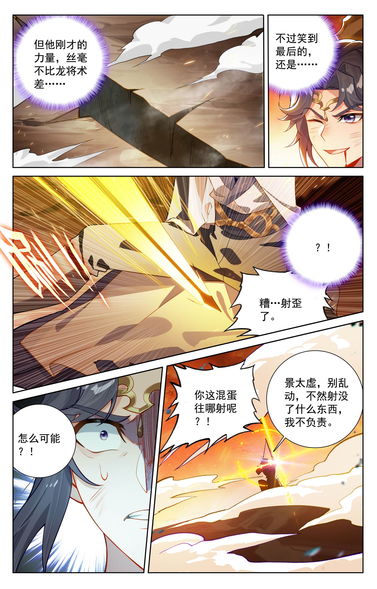 万相之王 - 第234话 最靓的仔 - 第10张图