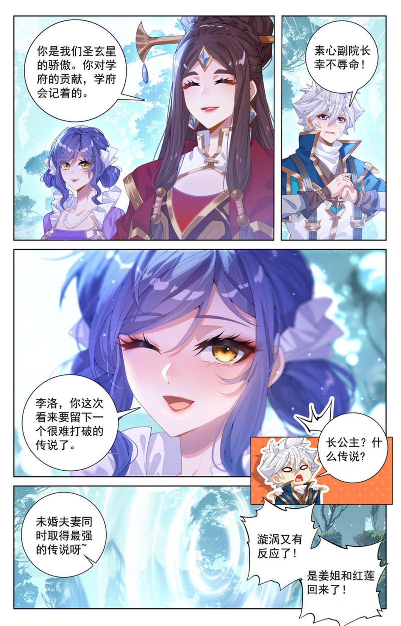 万相之王 - 第234话 最靓的仔 - 第15张图