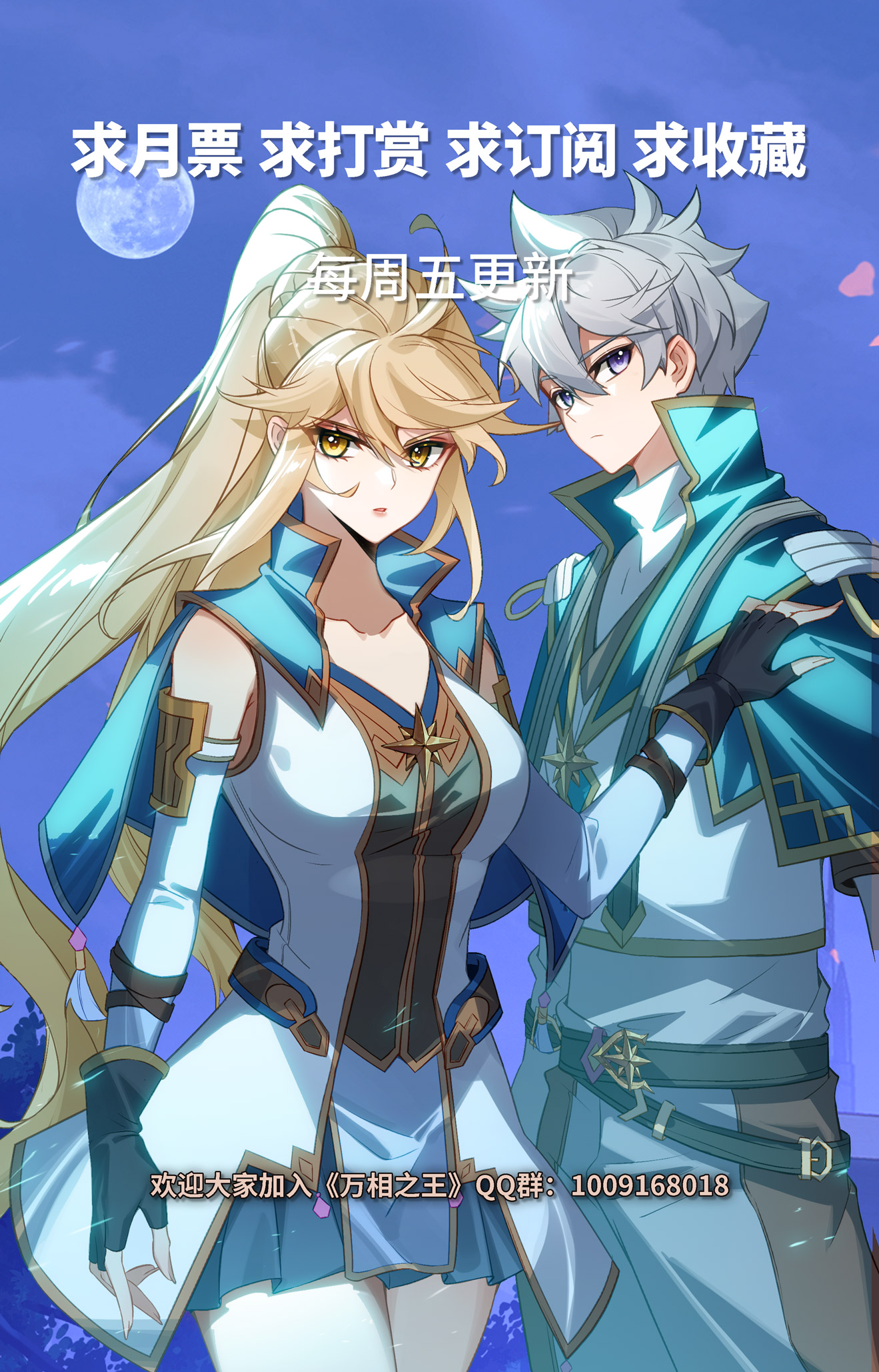 万相之王 - 第234话 最靓的仔 - 第18张图