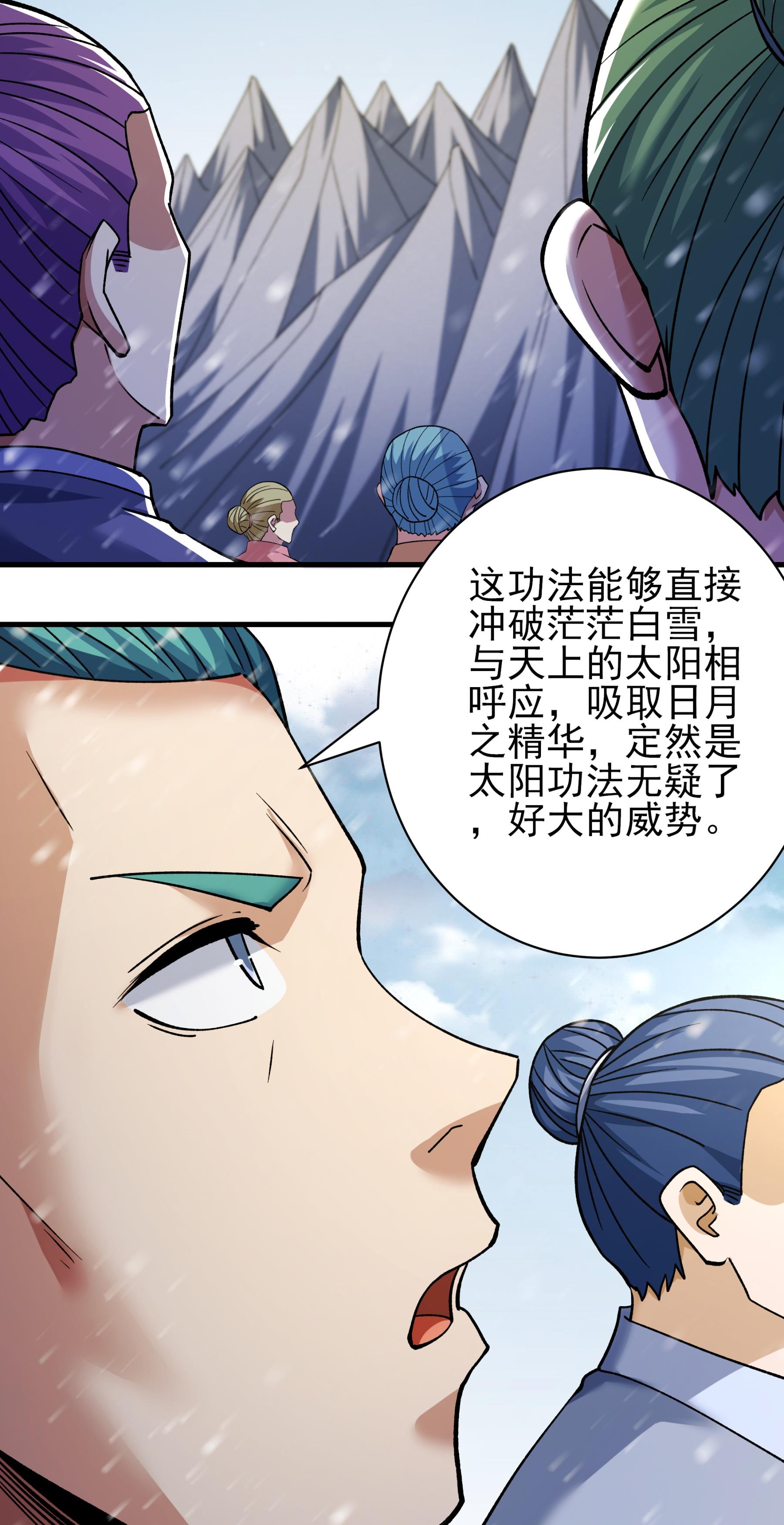 绝世武神