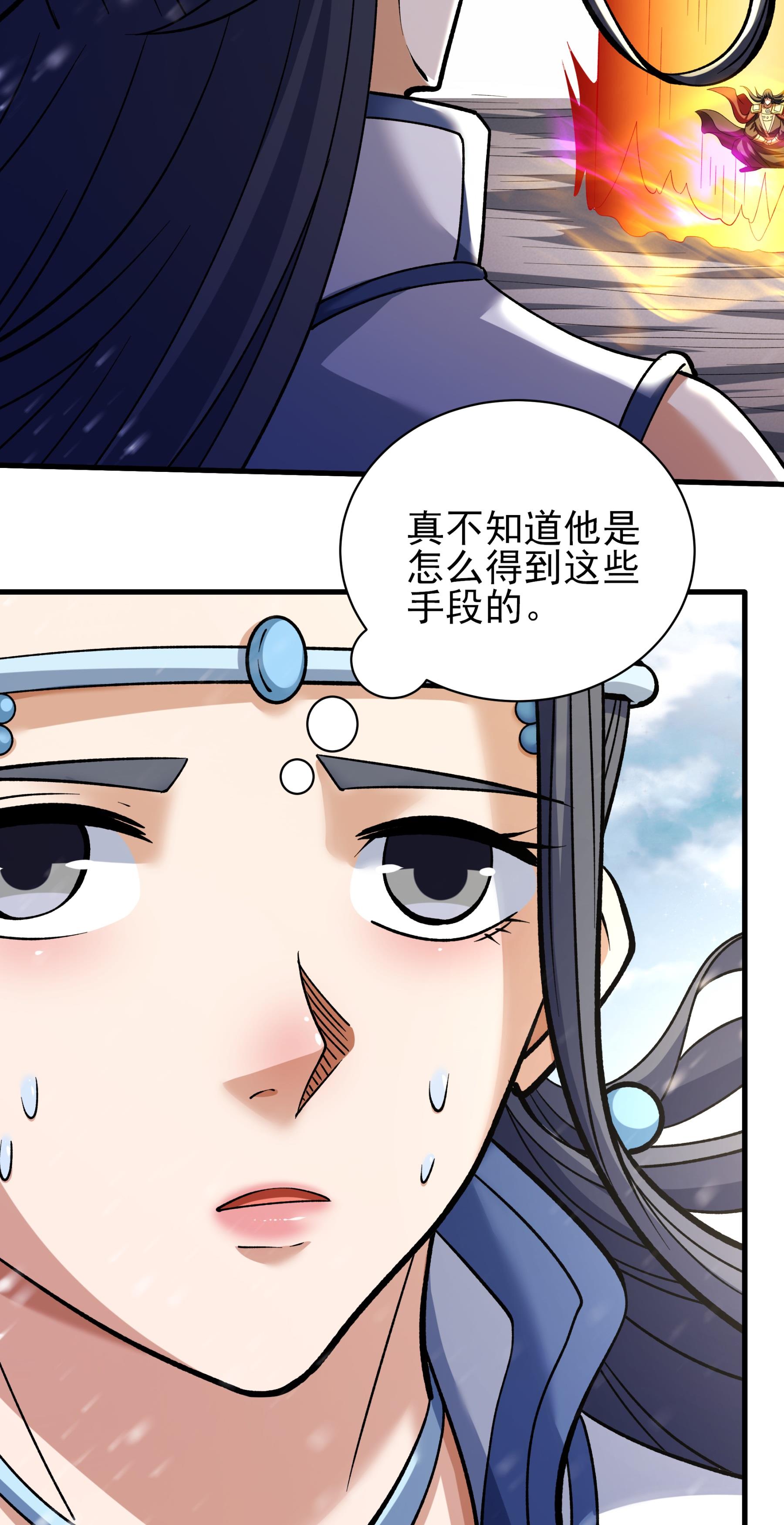 绝世武神