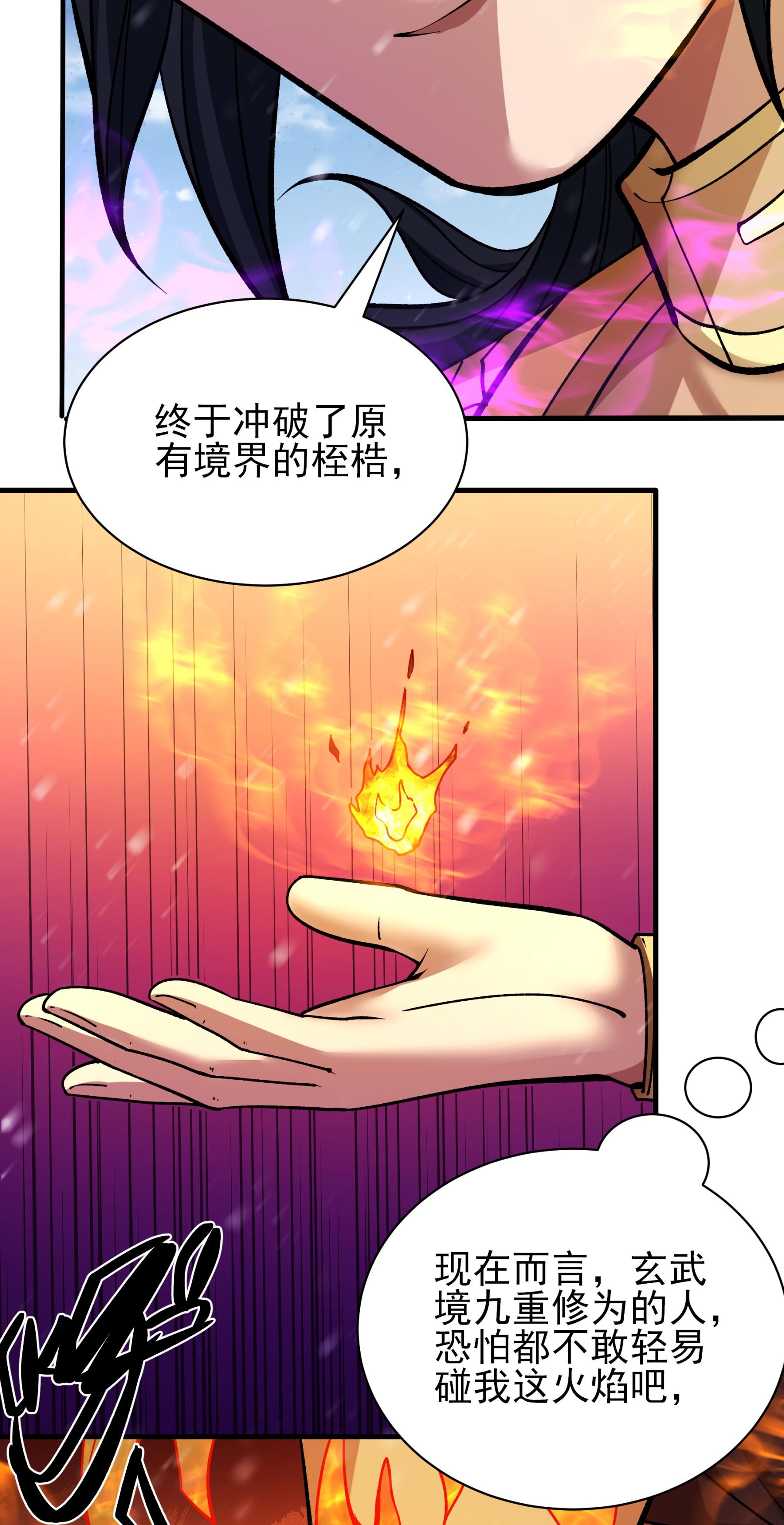 绝世武神