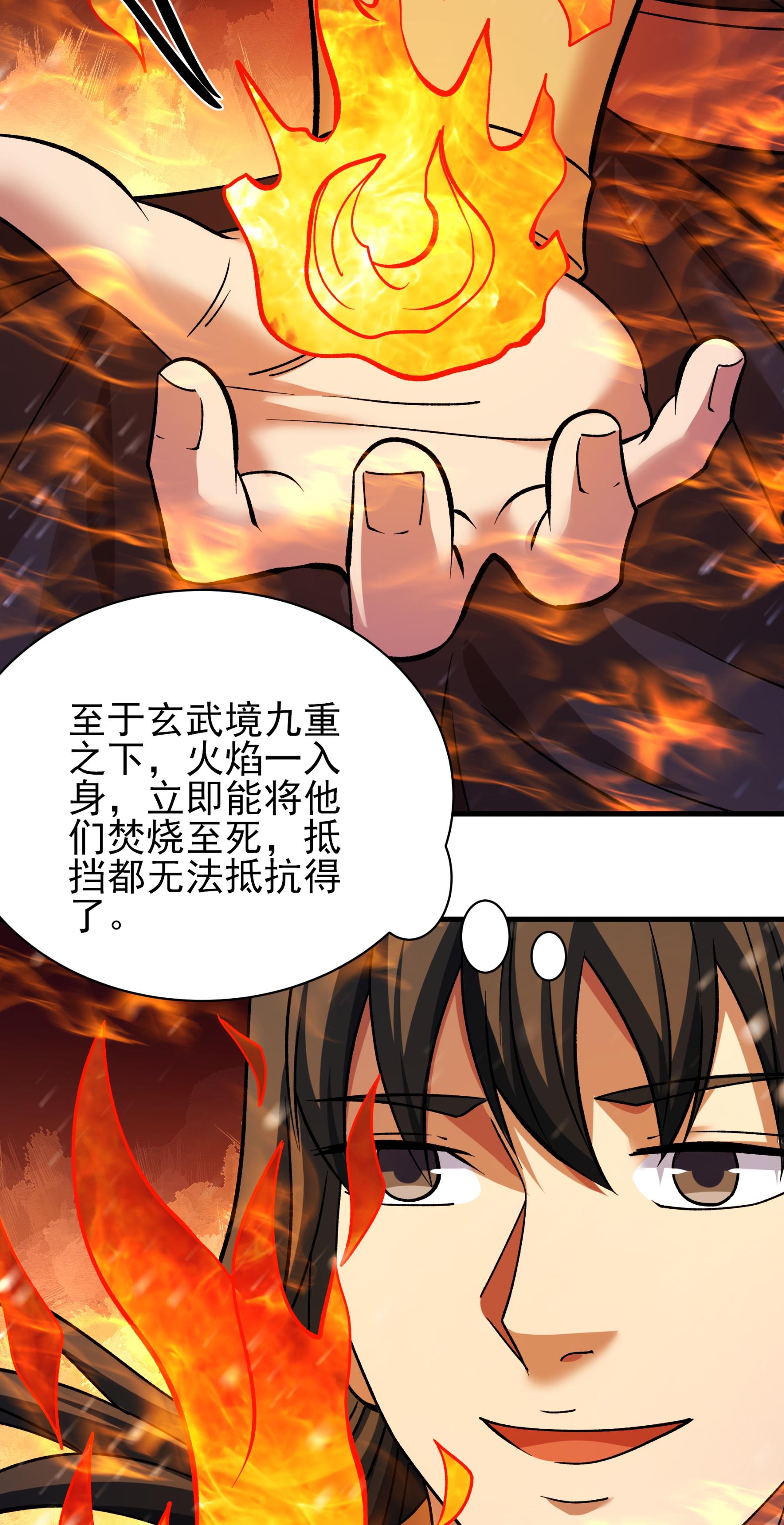 绝世武神