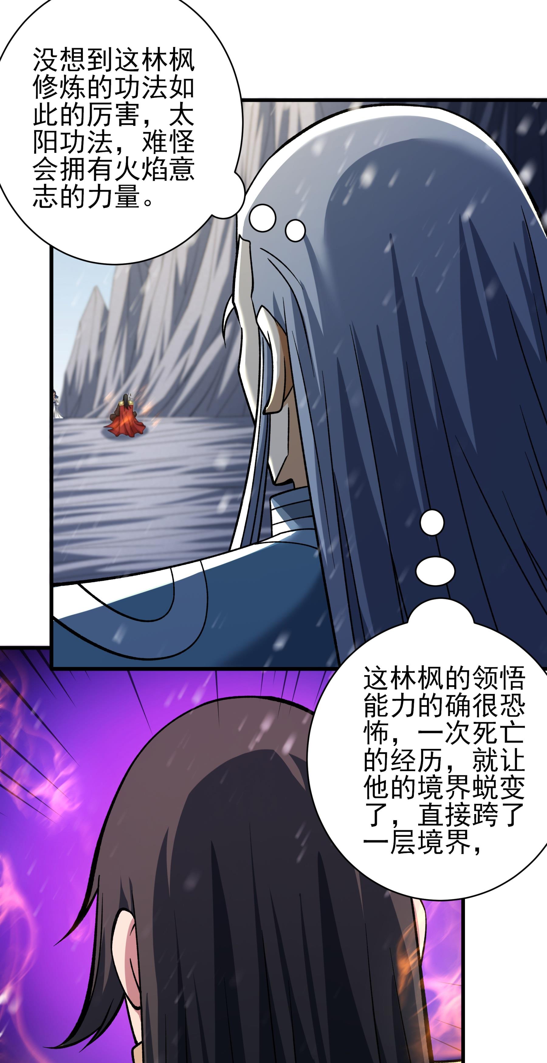 绝世武神