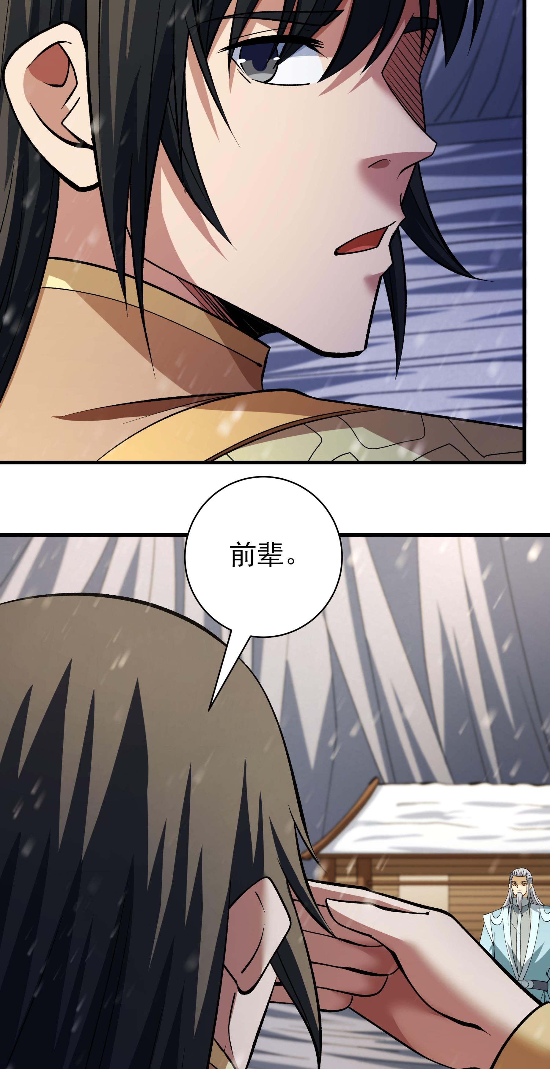 绝世武神