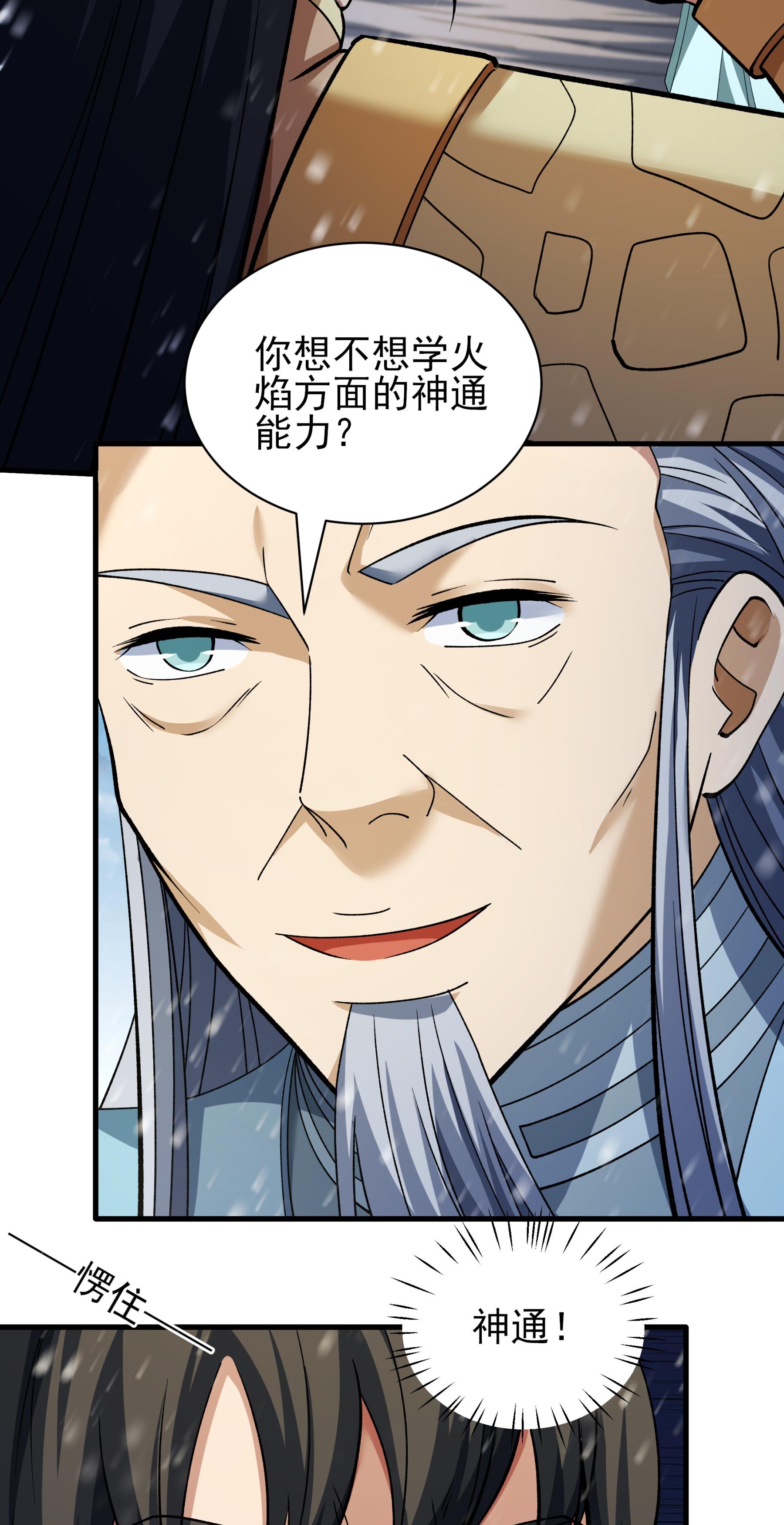 绝世武神
