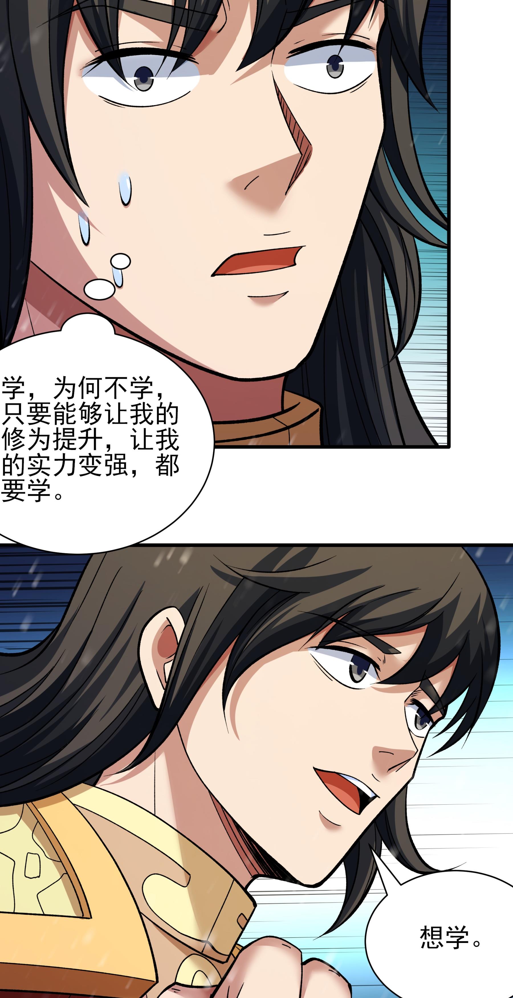 绝世武神
