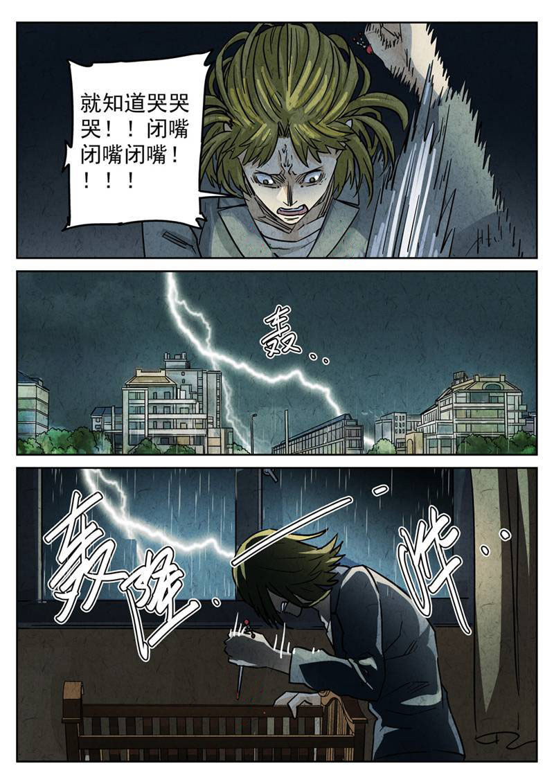 极刑·饭 - 第222话 - 第18页