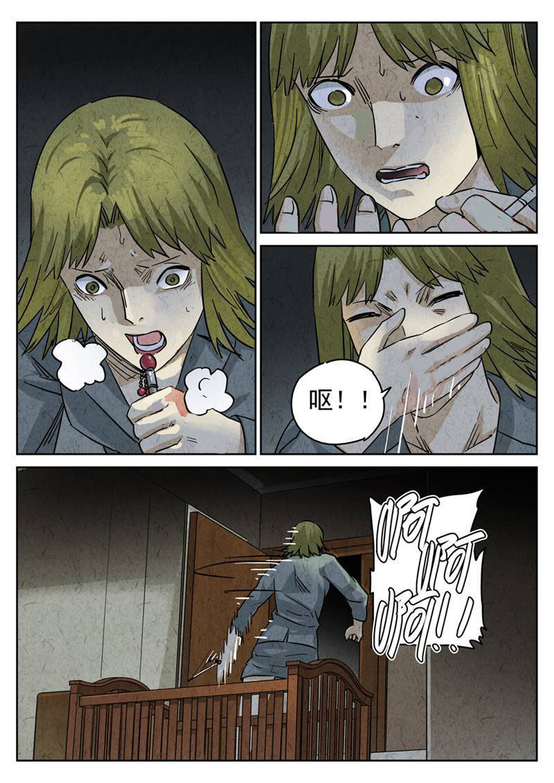 极刑·饭 - 第222话 - 第19页