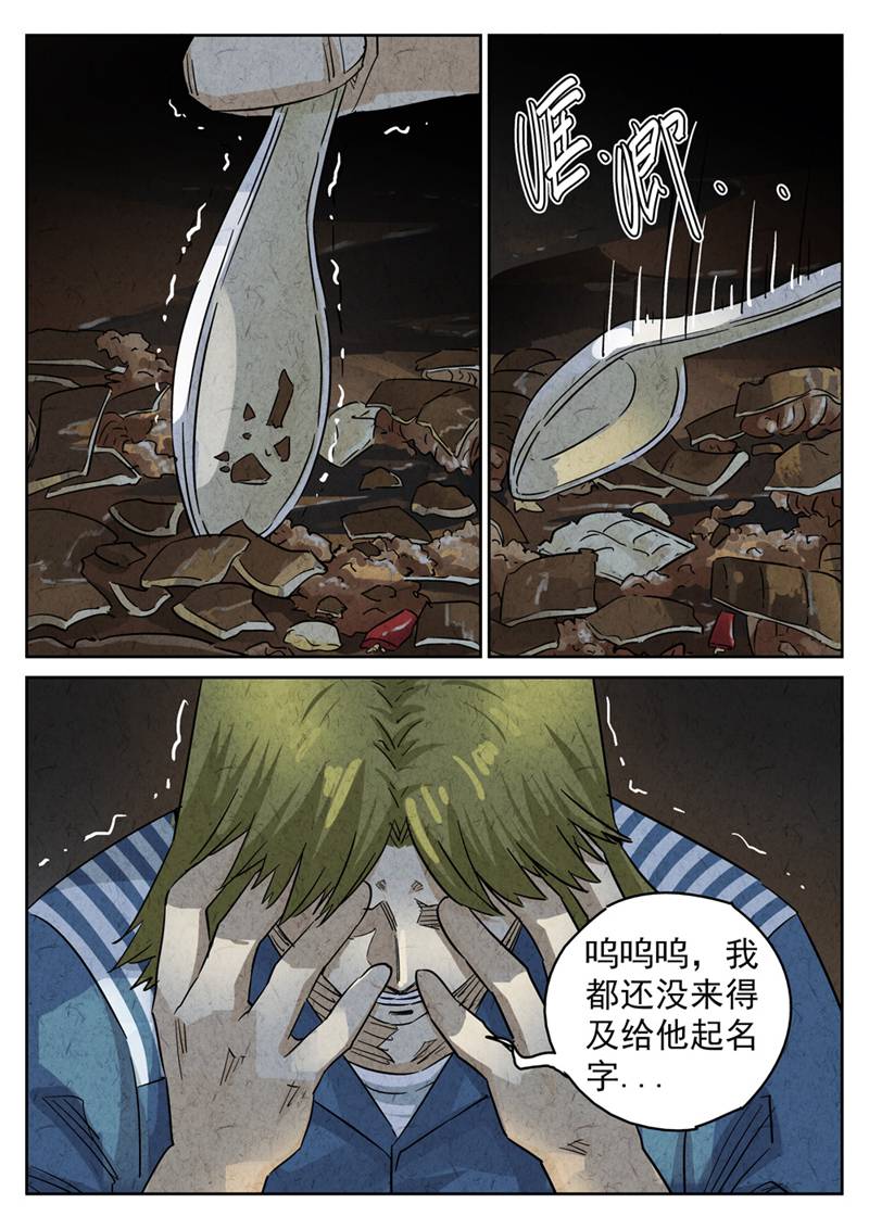 极刑·饭 - 第222话 - 第20页