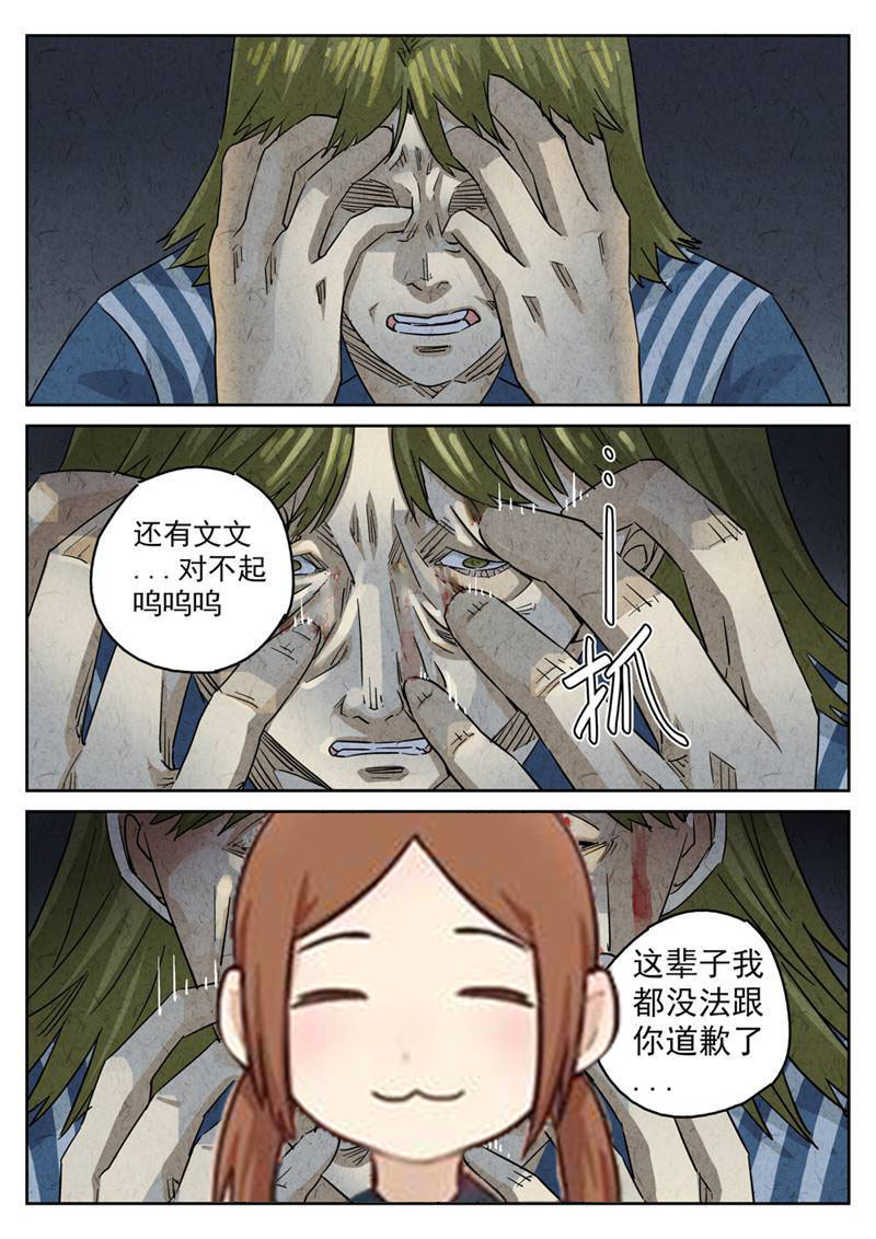 极刑·饭 - 第222话 - 第21页