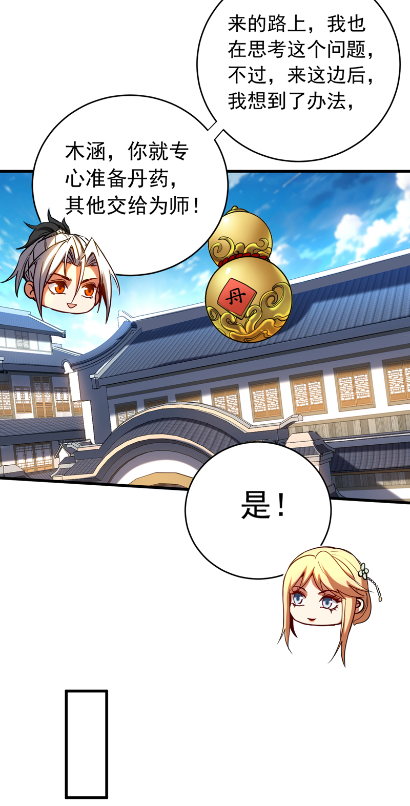 /template/pc/baozi/image/load.gif
