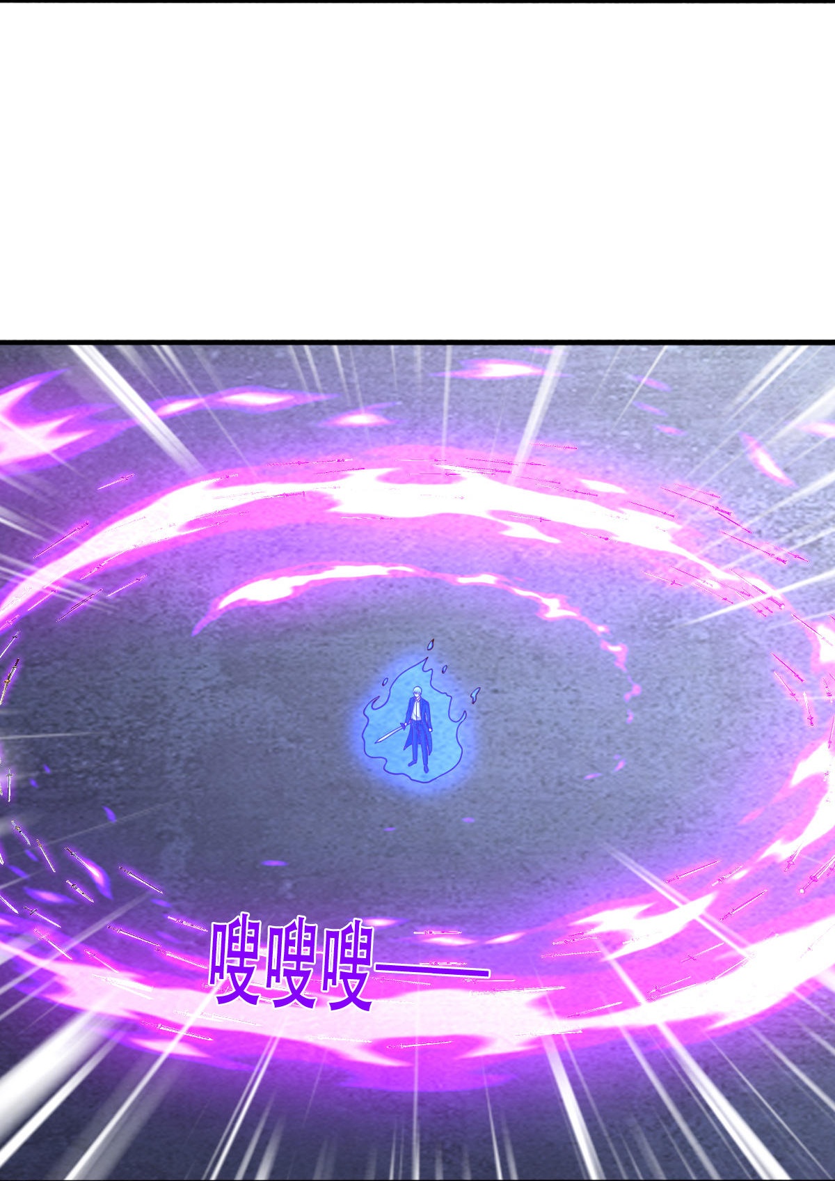 我是大仙尊 - 第801话 - 第3页