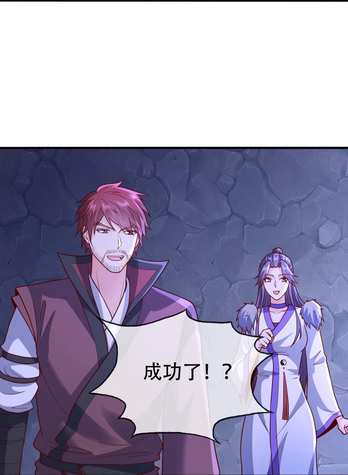 我是大仙尊 - 第801话 - 第7页