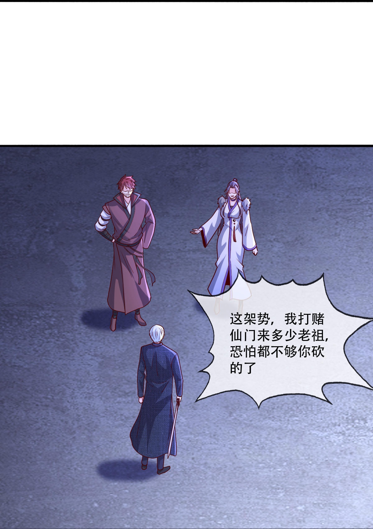 我是大仙尊 - 第801话 - 第10页