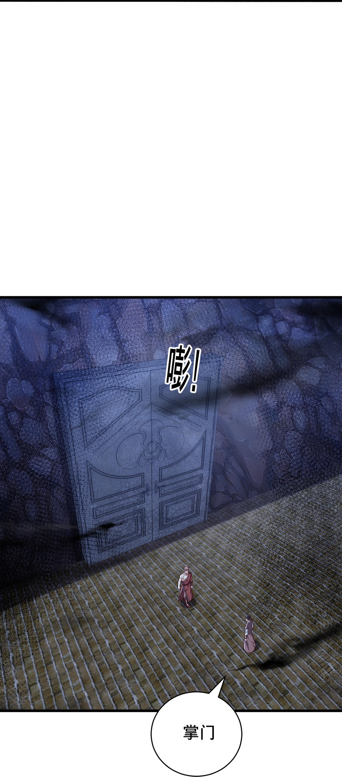 我是大仙尊 - 第801话 - 第13页