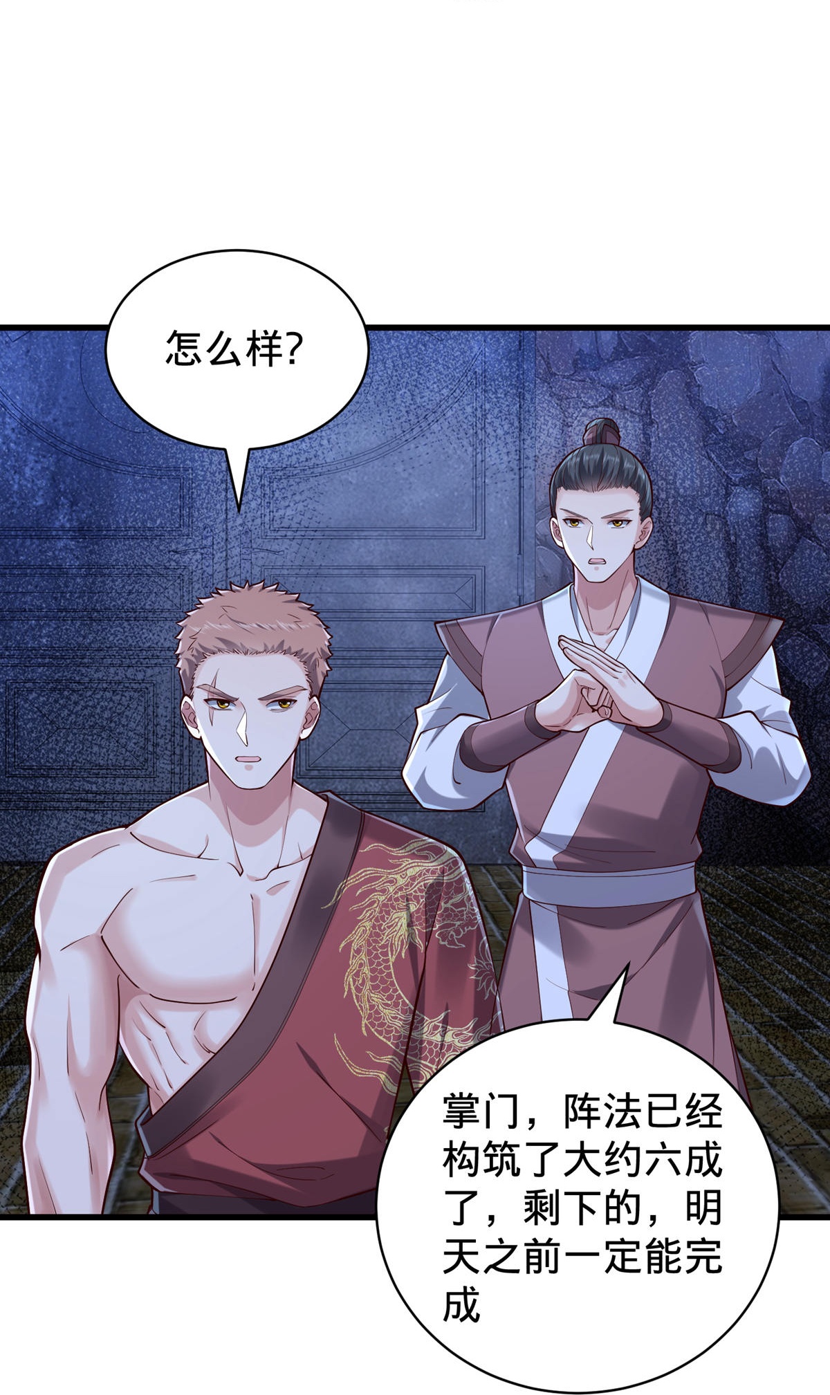 我是大仙尊 - 第801话 - 第14页