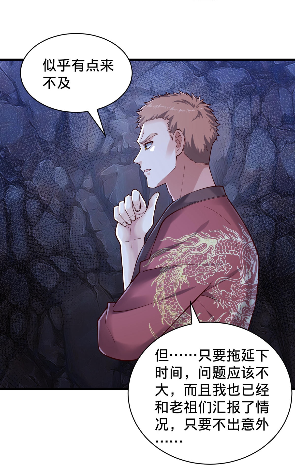 我是大仙尊 - 第801话 - 第15页