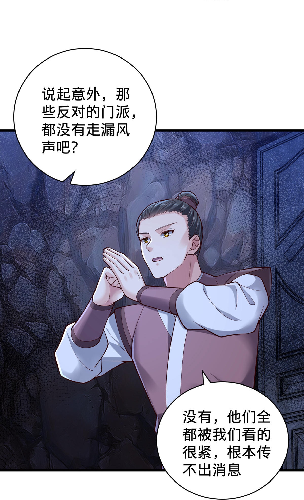 我是大仙尊 - 第801话 - 第16页